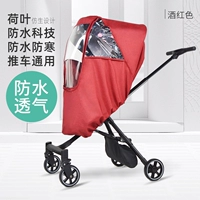 Бордовый ветрозащитный чехол, защита транспорта