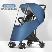 Универсальная коляска, ветрозащитный чехол