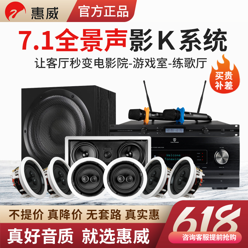 Hivi Whi Wai VR6-SC Suction Top Horn Suit 7 1 Home Cinema Panoramic Sound System K Song Background Music