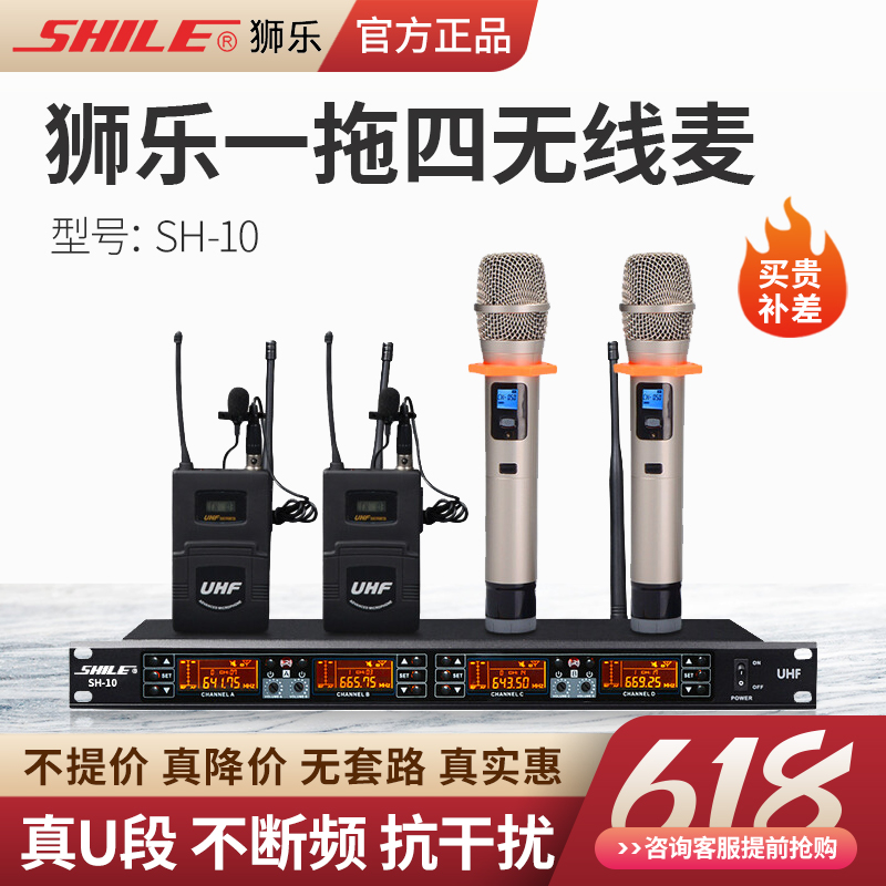 Lion Music SH-10U Segment Wireless Microphone One Drag Four Conference Stage Goose Neck Collar Clip Wearing Ear Microphone Suit