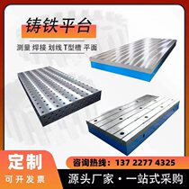 Cast iron flat plate grinding scribing and scraping precision T-slot base and heighten fitter welding assembly inspection platform