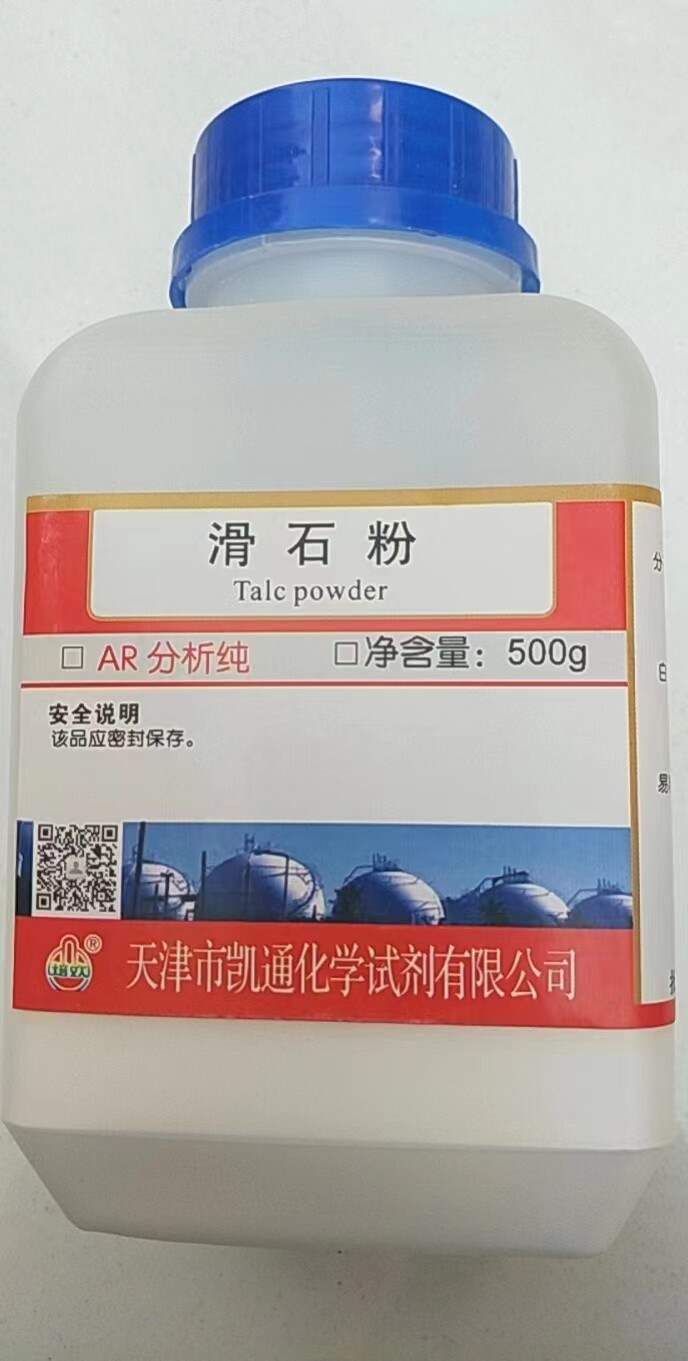 滑石粉500gAR润滑剂工业用家用腻子粉化学实验分析纯试剂天津凯通