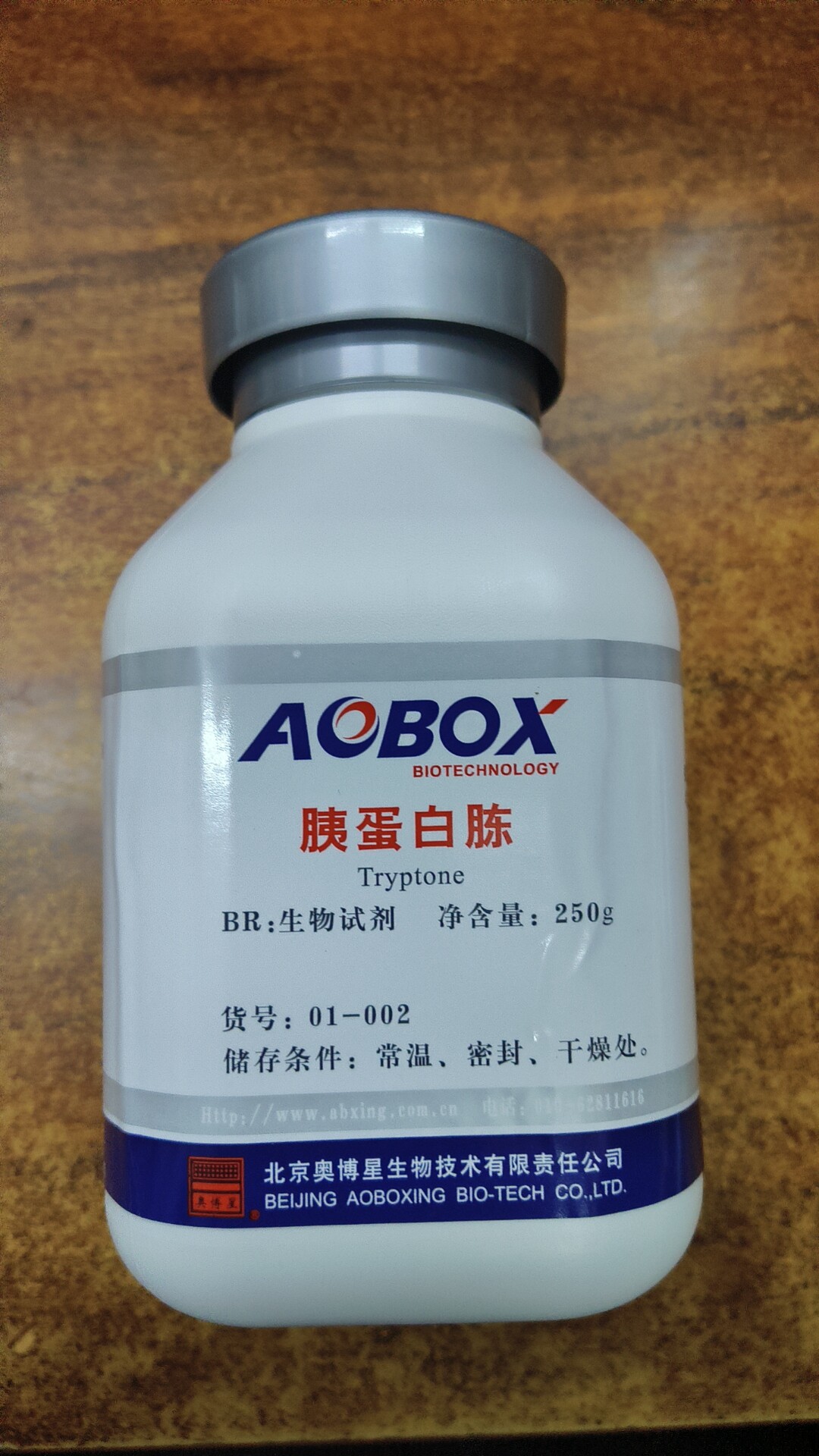 胰蛋白胨   BR250g  货号01－002   北京奥博星   实验室仪器耗材