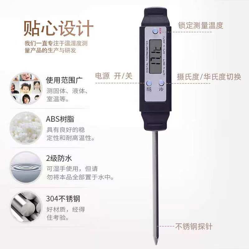 高精度食品级电子温度计水温奶温烘焙家用针式油温表探针