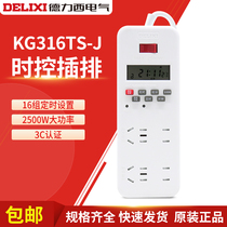 Delixi time control switch socket timer plug row 220V fish tank automatic power off microcomputer time controller