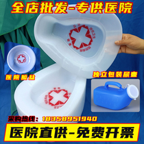 Hospital disposable large bedpan for the elderly bedside toilet for men and women adult plastic urinal maternity special urinal