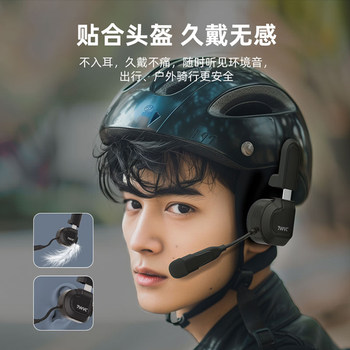 Qingqixun x2-c helmet bluetooth headset