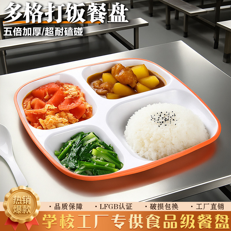 Fast Food Plate, Divided Plate, Factory Lunch Plate, Daycare Meal Plate, School Cafeteria Self-Service Special Four-Compartment Plate, Tableware Fast Food Plate, Divided Plate, Factory Lunch Plate, Daycare Meal Plate, School Cafeteria Self-Service Special Four-Compartment Plate, Tableware