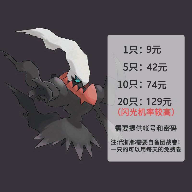 🔥【神兽降临!】如何轻松拥有Pokemon Go中的闪光异色幻兽宠物小精灵?🐾-steam游戏-淘宝好物网