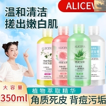 ALICEVA Rubbing Mud Bao Cream body cleansing exfoliating aloe vera exfoliating dead skin for men and women long-lasting fragrance scrubbing bathing and rejuvenating skin