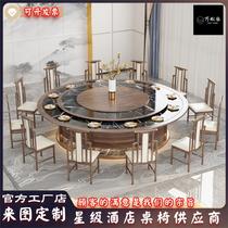 New Chinese style solid wood electric dining table large round table hotel restaurant club commercial slate turntable 15 people 20 people