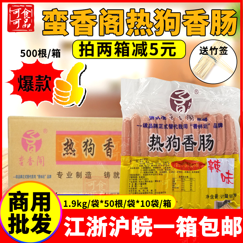 Authentic Taiwan Hot Dog Sausage Fragrant Linda Barbarian Barbecue Grilled Sausage 500 Genjiang Zhejiang Shanghai Weng Box