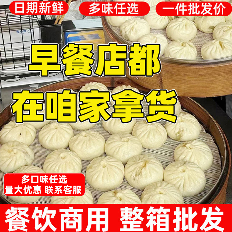 Fresh Meat Buns 80g 100 Pieces Whole Box Large Meat Buns Breakfast Noodles Steamed Buns Vegetable Buns Canteen Commercial Frozen Snacks Fresh Meat Buns 80g 100 Pieces Whole Box Large Meat Buns Breakfast Noodles Steamed Buns Vegetable Buns Canteen Commercial Frozen Snacks