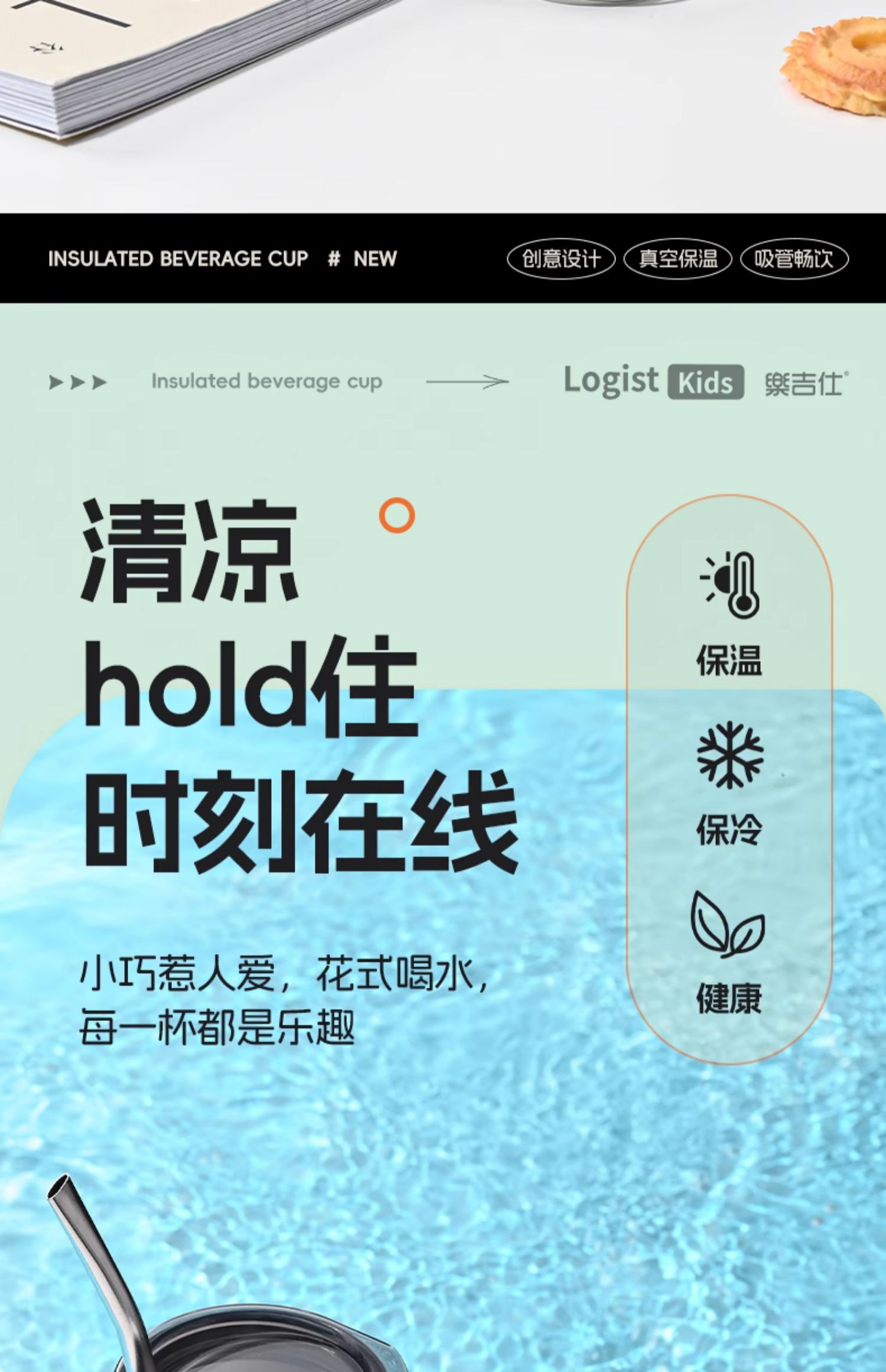 乐吉仕 304不锈钢真空保温水杯 2色 330ml 19.9元包邮 值值值-买手聚集的地方