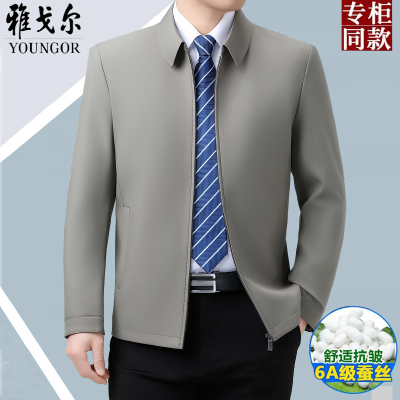 Youngor Genuine Jacket, New Spring and Autumn Business Workwear, Lapel Executive Jacket, Mulberry Silk Middle-Aged Men's Coat