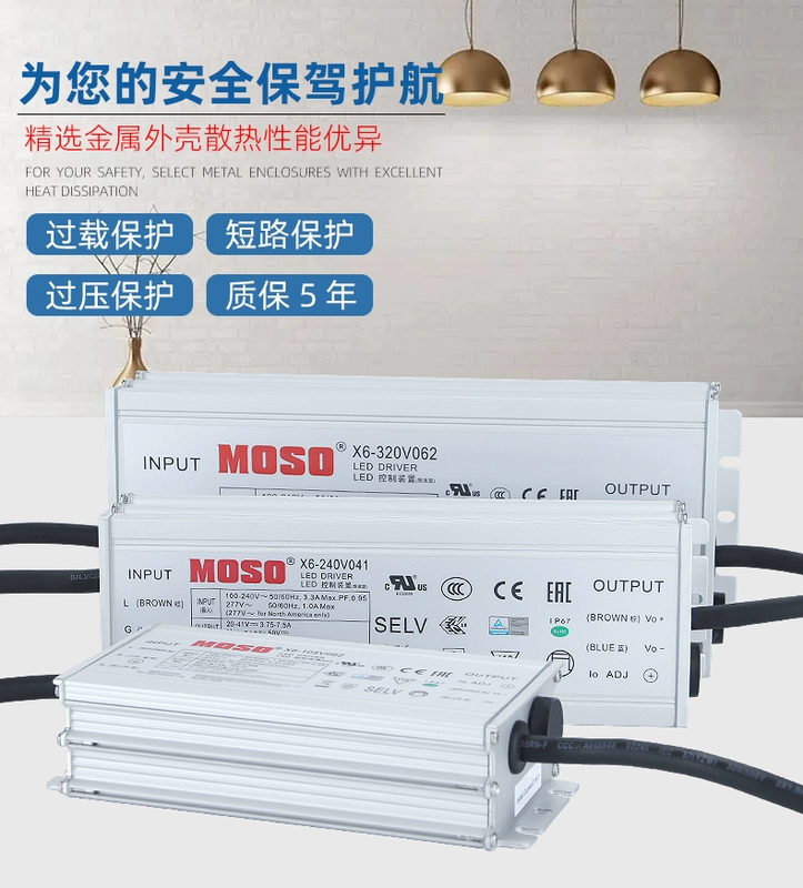 MOSO Bộ nguồn LED Driver X6-105V150 Đường hầm đèn đường Đặc biệt Máy biến áp chống nước ngoài trời 150W