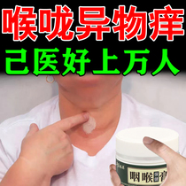 Throat with phlegm foreign body sensation dry itching phlegm phlegm stuck in throat