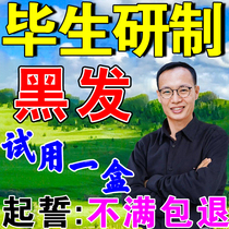 White hair turns black hair fleece-flower root shampoo food therapy pure plant artifact juvenile root turns old nemesis postpartum