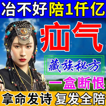 (Tibetan secret recipe) hernia paste groin middle-aged and elderly special ointment to eliminate hernia belt umbilical hernia baby protruding navel