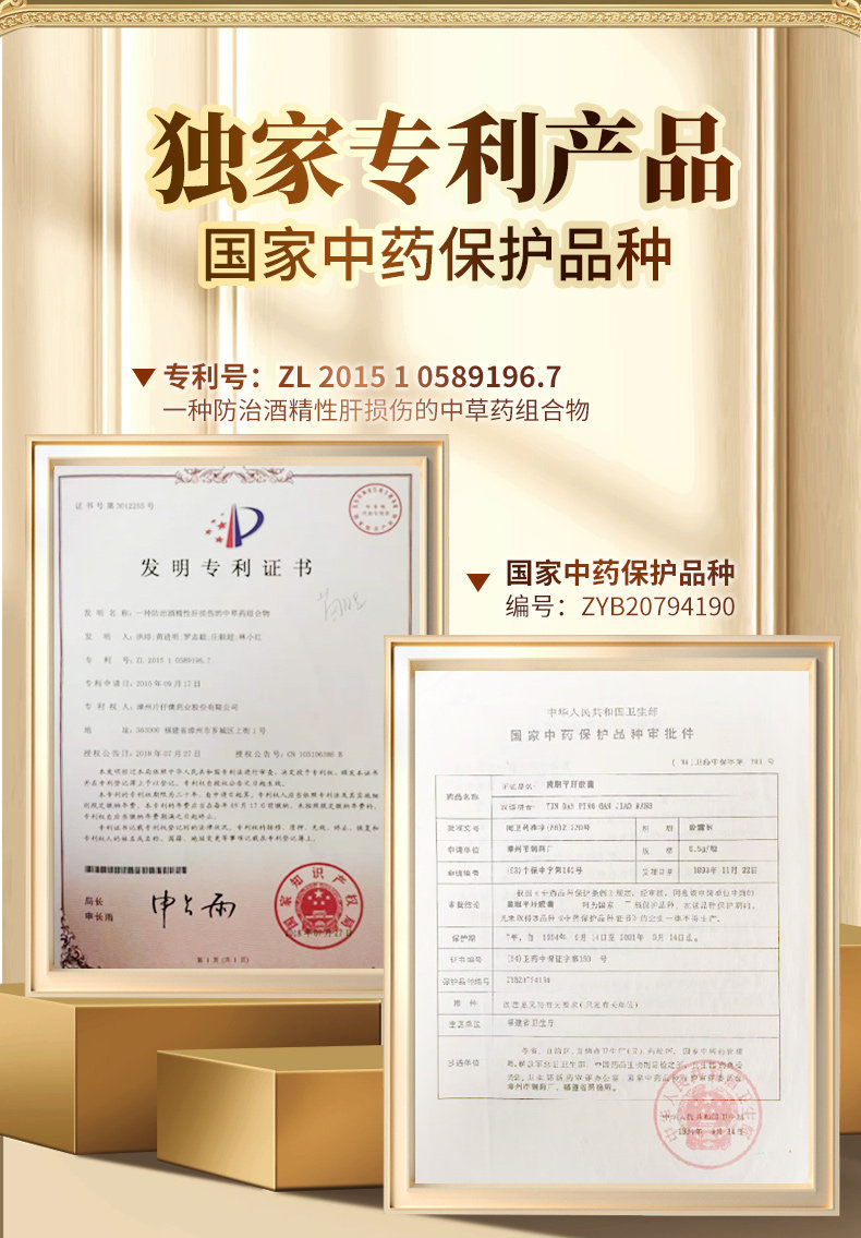  片仔癀 茵膽平肝膠囊 去肝火旺 脾虛濕氣重 肝膽濕熱 養肝 護肝 0.5g*20粒/盒