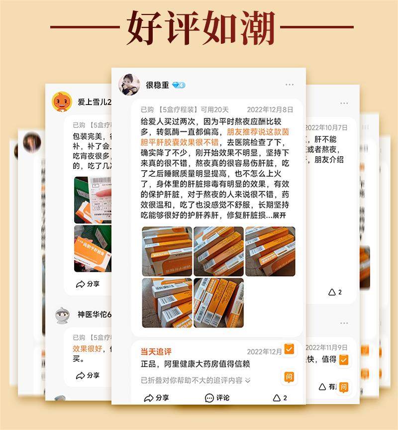  片仔癀 茵膽平肝膠囊 去肝火旺 脾虛濕氣重 肝膽濕熱 養肝 護肝 0.5g*20粒/盒