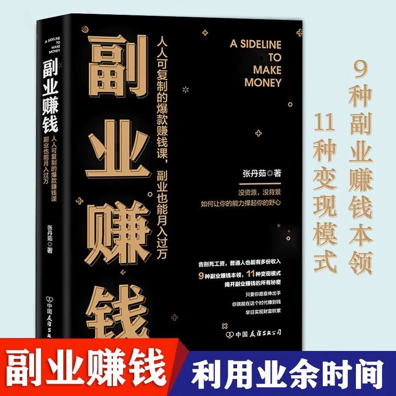 搞钱神器！普通人也能月入过万的隐藏技能，建议收藏