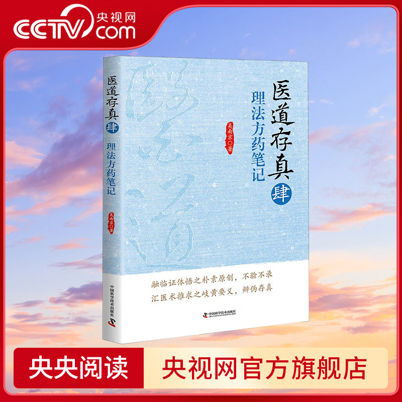 図説 漢方医薬大事典 全4巻 中国薬学大典 講談社 陳存仁 著 事典 図録 薬学 図説 漢方医薬大事典 全4巻 中国薬学大典 講談社 陳存仁 著 事典