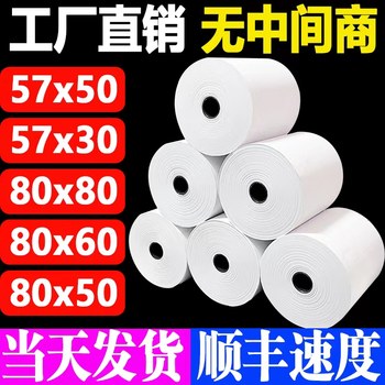 Thermal Cash Register Paper 57X50 Thermal Paper 80X80 Supermarket Cash Register Printing Paper Takeaway 58 Universal Receipt Roll Paper