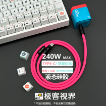 240W customized liquid soft silicone fast charging data cable suitable for charging Apple iPhone Huawei and Xiaomi mobile phones