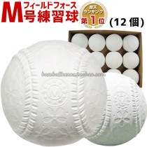 Japanese FF childrens adult soft baseball soft ball game ball A ball C ball M ball J ball natural rubber safe and durable