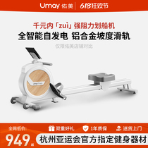 Youmei rowing machine home gym trainer magnetically controlled silent smart rowing machine aerobic fitness R5L
