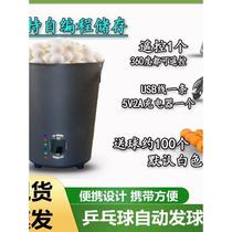 多功能便携式充电乒乓球发球机家用智能专业训练中考自练发球器 
