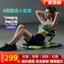 Fitness autonomic syndrome sit-up board auxiliary device abdominal machine sit-up board multi-functional lazy exercise fitness equipment