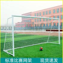 Football goal frame standard 5-a-side 7-a-side game goal frame childrens football goal seven-a-side outdoor five-a-side