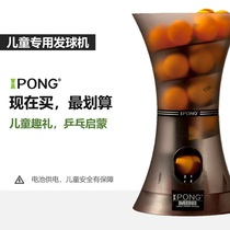 (Portable and installation-free) Simple portable automatic table tennis server for home childrens sparring training