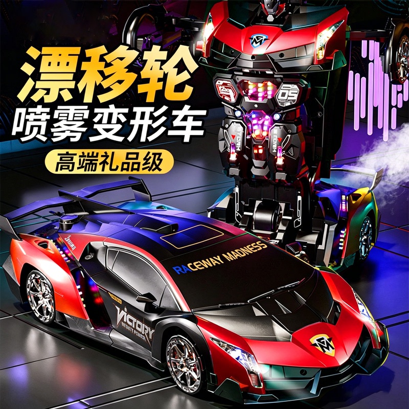 German Remote Control Car Gesture Sensor Transforming Remote Control Car Drift Robot Boy Gift Toy German Remote Control Car Gesture Sensor Transforming Remote Control Car Drift Robot Boy Gift Toy