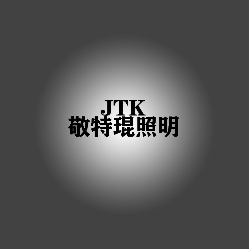 敬特琨灯具企业店的LOGO