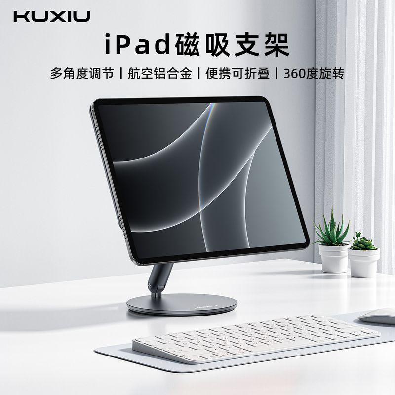 2024 Model iPad Pro Magnetic Stand 13inch 11inch Tablet Air5/6 Aluminum Alloy Rotating Desktop Drawing Stand