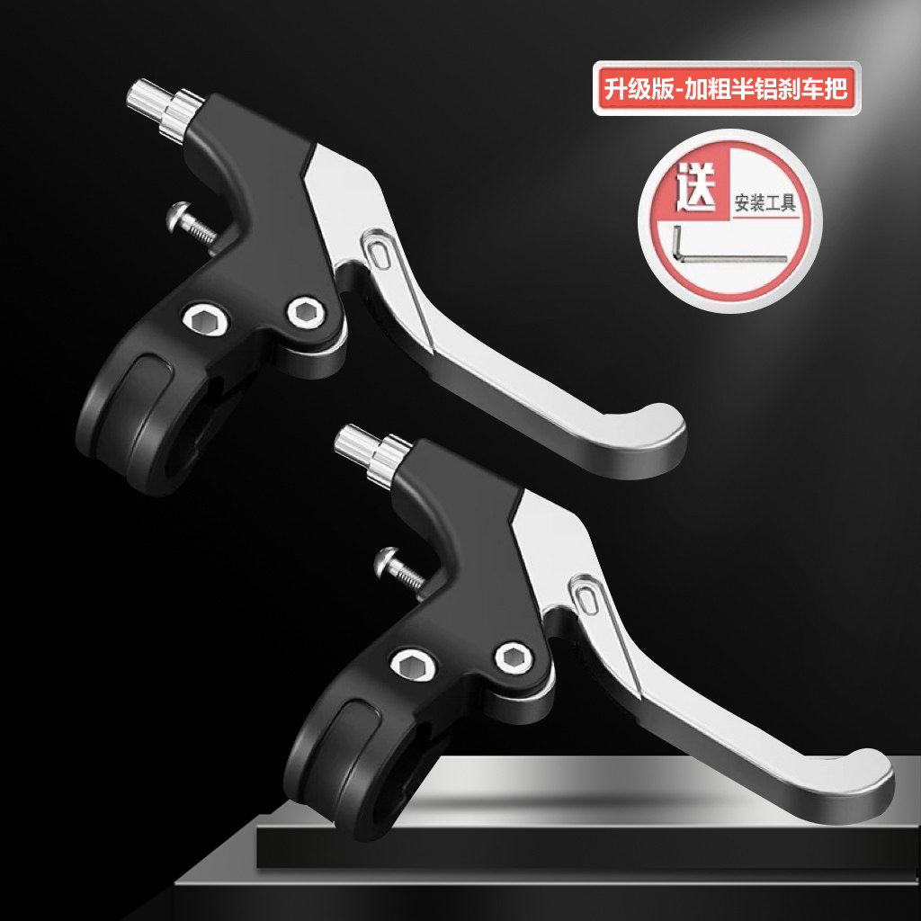 汎用アルミ合金製自転車ブレーキレバー、子供用マウンテンバイクブレーキレバー、ディスクブレーキ、大人用ブレーキレバーアクセサリー