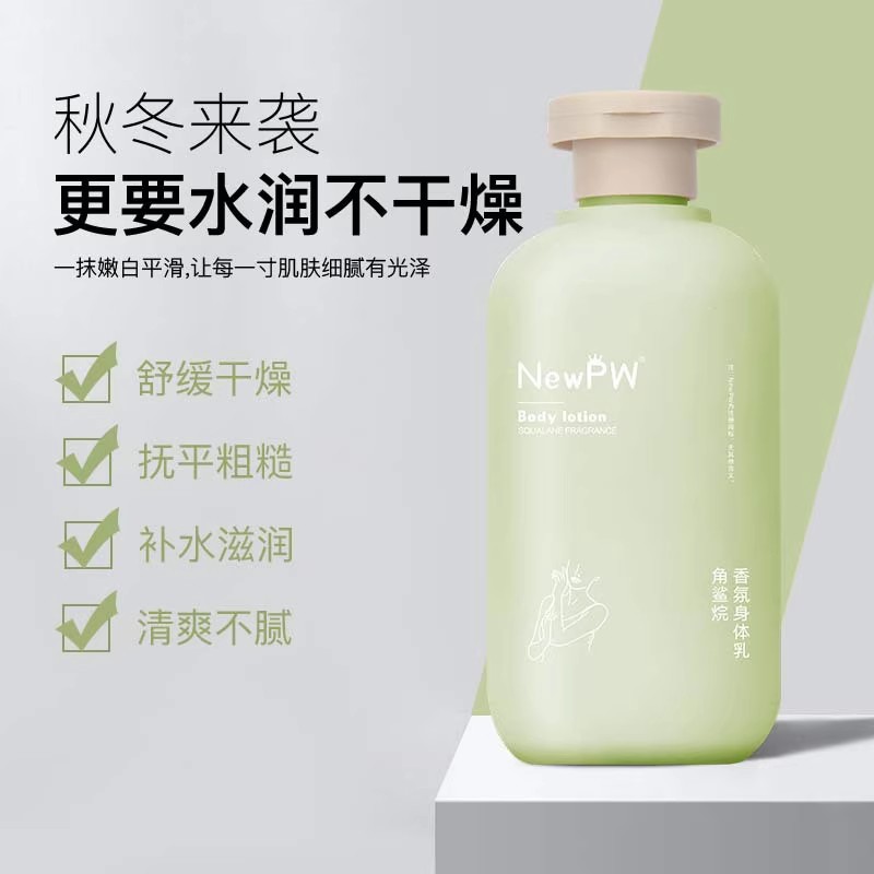 兰蒄正品美白提亮身体乳补水保湿滋润修复润肤乳防干防裂秋冬官方-Taobao