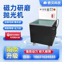 Magnetic polishing machine Magnetic machine grinding machine Polishing and cleaning copper and aluminum parts Stainless steel workpiece inner hole deburring
