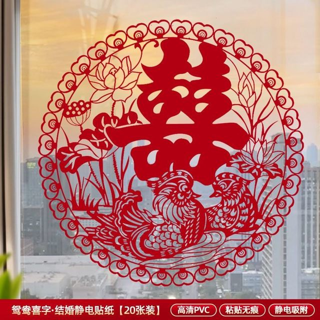 Static Cling Stickers with Happy Words for Wedding Window Glass Decoration, Special Window Stickers, Wedding Supplies, Wedding Room Decoration Set