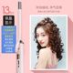 Children's Curling Iron That Doesn'T Damage Hair, Specifically for Kids with Short Hair, 9mm Curls for Boys, Wool Curls for Girls, Baby Curling Tool