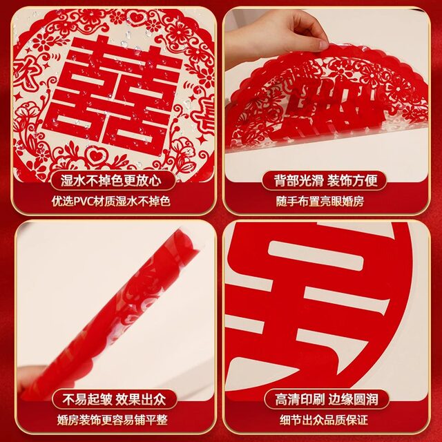 Static Cling Stickers with Happy Words for Wedding Window Glass Decoration, Special Window Stickers, Wedding Supplies, Wedding Room Decoration Set