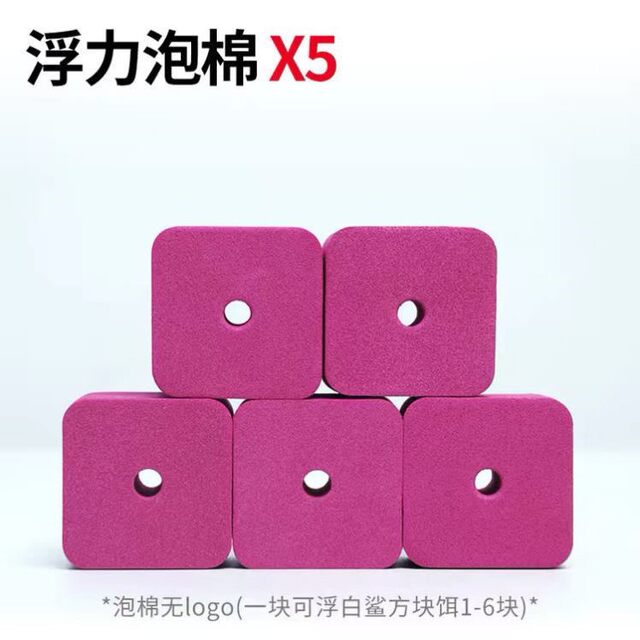 White Shark Sea Rod Anti-Snag Fishing Float Set Accessories Eva Buoyancy Foam Fishing Float Block Anti-Snag Off-The-Ground Fishing Float