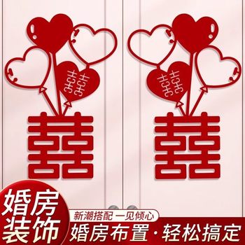 2025 Wedding Room Decoration Window Wall Stickers Bedroom Wardrobe Door Stickers Cabinet Decoration Small Double Happiness Character Window Stickers Wedding