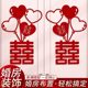 2025 Wedding Room Decoration Window Wall Stickers Bedroom Wardrobe Door Stickers Cabinet Decoration Small Double Happiness Character Window Stickers Wedding