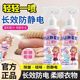 Anti-Static Spray for Skirts, Anti-Static Clothing, Static Remover for Winter Hair and Clothing, Autumn and Winter Lining Softener