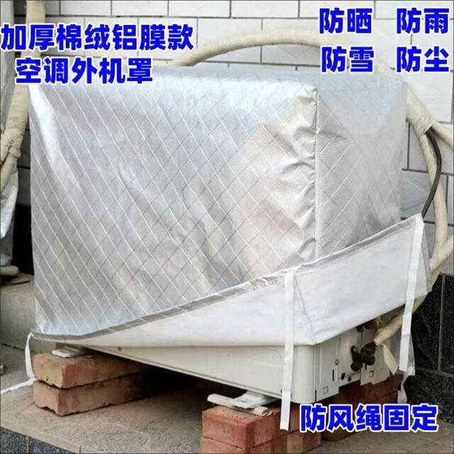Multifunctional Extra-Thick Air Conditioner Outdoor Unit Protective Cover, Sun-Proof and Waterproof, Suitable for Gree Outdoor Unit Air Conditioner Dust Cover