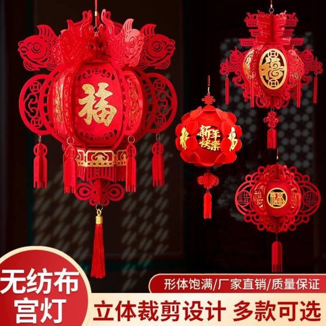 New Year's Living Room Lanterns 2026 New Non-Woven Fabric Fortune Palace Lantern Hanging Decoration New Year's Day and Spring Festival Shopping Mall Interior Decoration